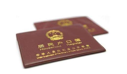 拆迁补偿的多少到底和户口有没有关系？