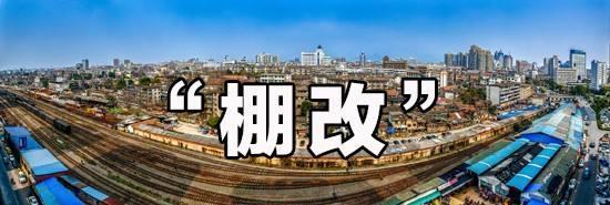 只有满足了这些条件才能棚户区改造,否则不能拆你的房