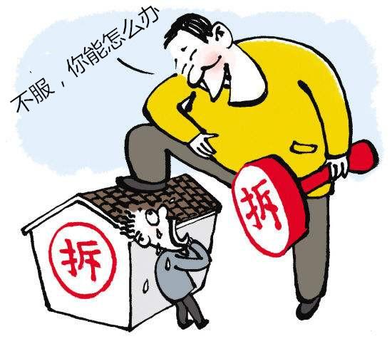 这样的强拆已经判刑,你是否遭遇到了?