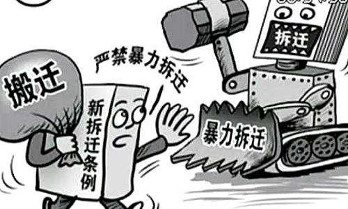 房屋拆迁,遭遇断水、断电该怎么办?
