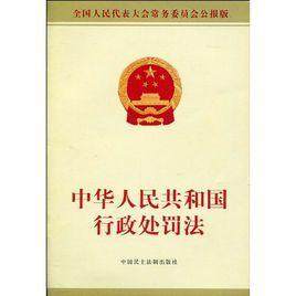 违章建筑两年不处罚就合法了，这是真的吗？