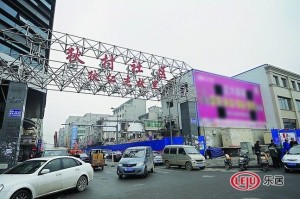 太原狄村拆迁改造进行时 已拆除面积14.91万平米