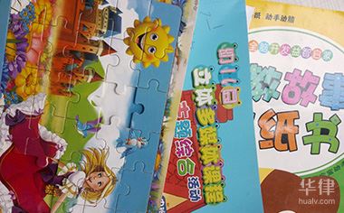 房子拆迁一个孩子不回来签字怎么办