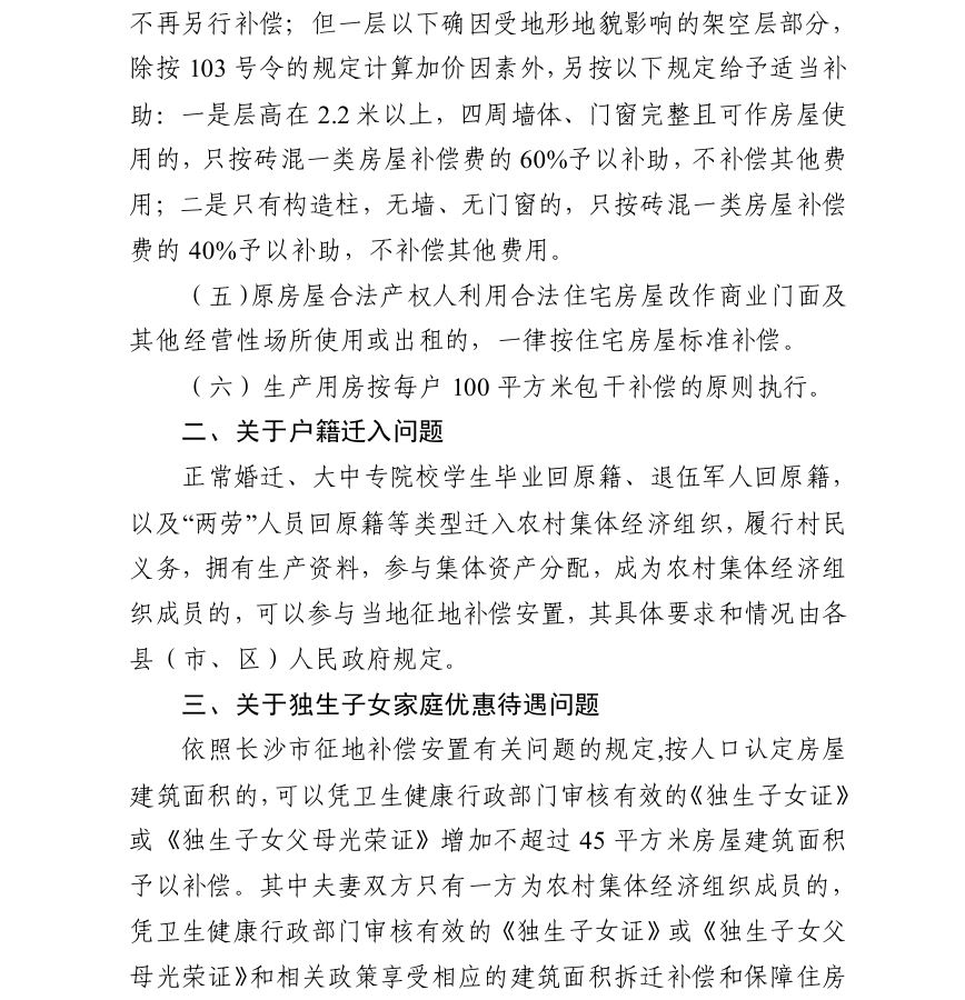 https://www.chengluelawyer.com/wp-content/uploads/2019/07/1127167611.jpg