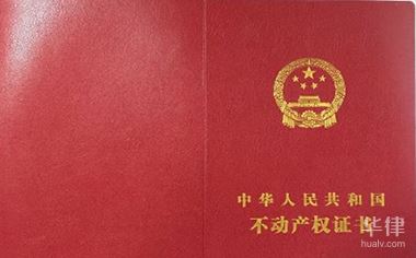 拆迁房办理房产证时能否改名