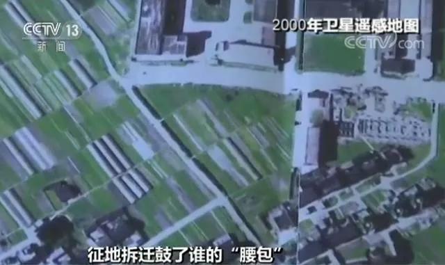 惊现拆迁腐败案!征地拆迁鼓了谁的“腰包”? 惊现拆迁腐败案!征地拆迁鼓了谁的“腰包”?