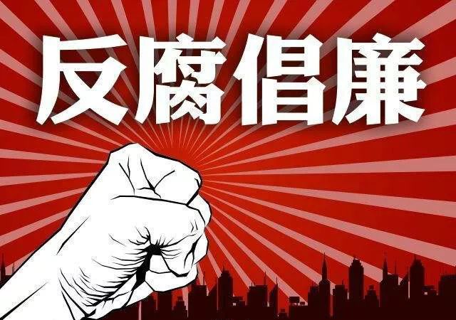 南昌市红谷滩新区原交通局副局长拆迁贪腐获刑! 南昌市红谷滩新区原交通局副局长拆迁贪腐获刑!