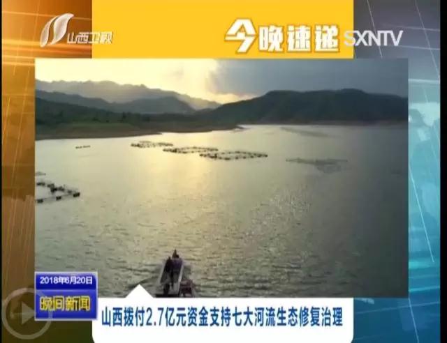 山西拨付2.7亿元资金,远不止于此 山西拨付2.7亿元资金,远不止于此