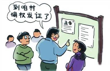 · 农村土地确权，遇到这些情况该怎么办？