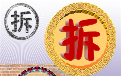 拆迁补偿纠纷怎么解决