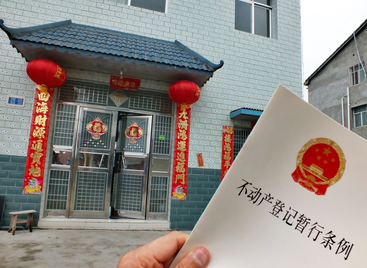 关于集体土地上房屋个人征地拆迁适用的法律实施细则