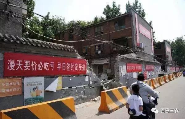 “腾退”也是拆迁，不要偷换概念，农民依旧可以维权！