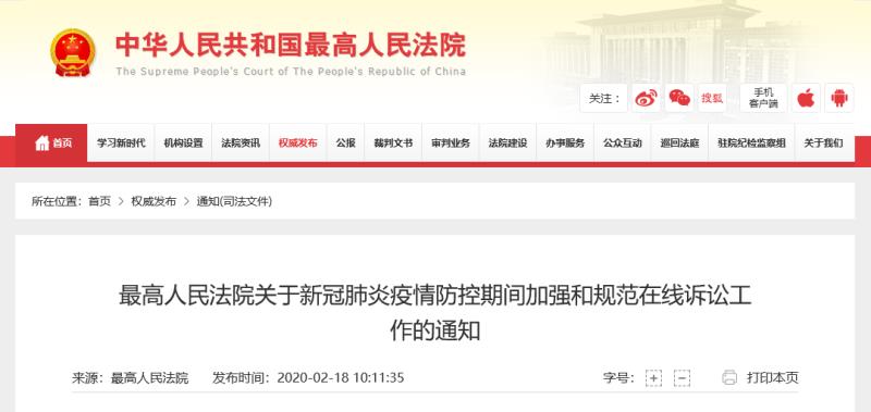 拆迁当事人在疫情期间可以拒绝网络开庭吗