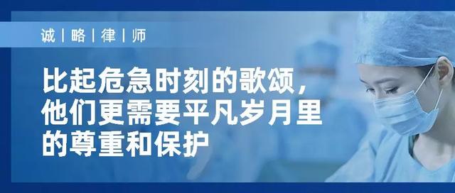 比起危急时刻的歌颂，他们更需要平凡岁月里的尊重和保护