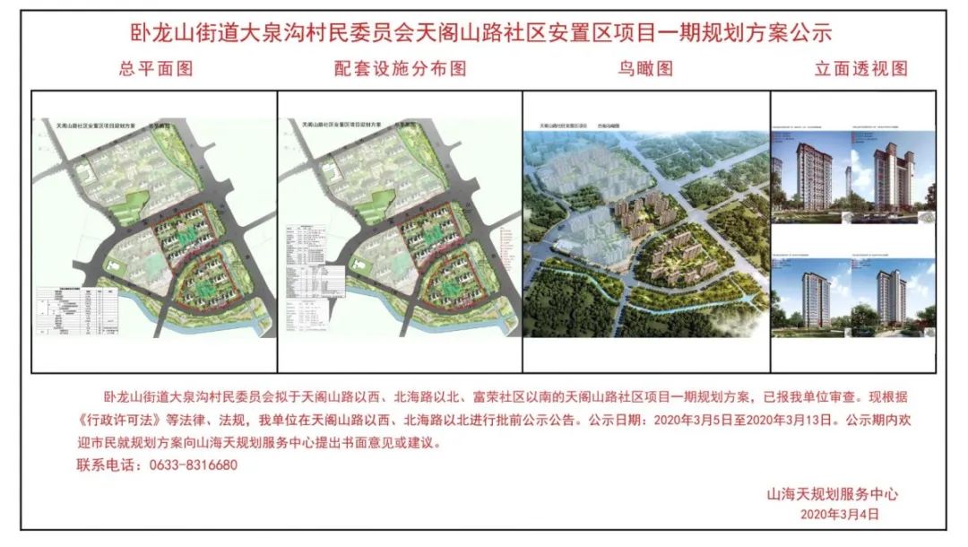 先安置，后拆迁！免费送储藏室1间，地下停车位1个！日照市率先执行