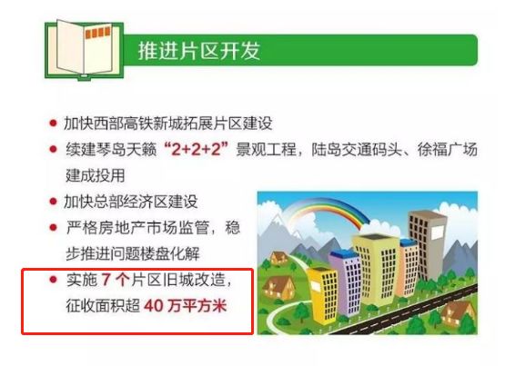 赣榆拆迁