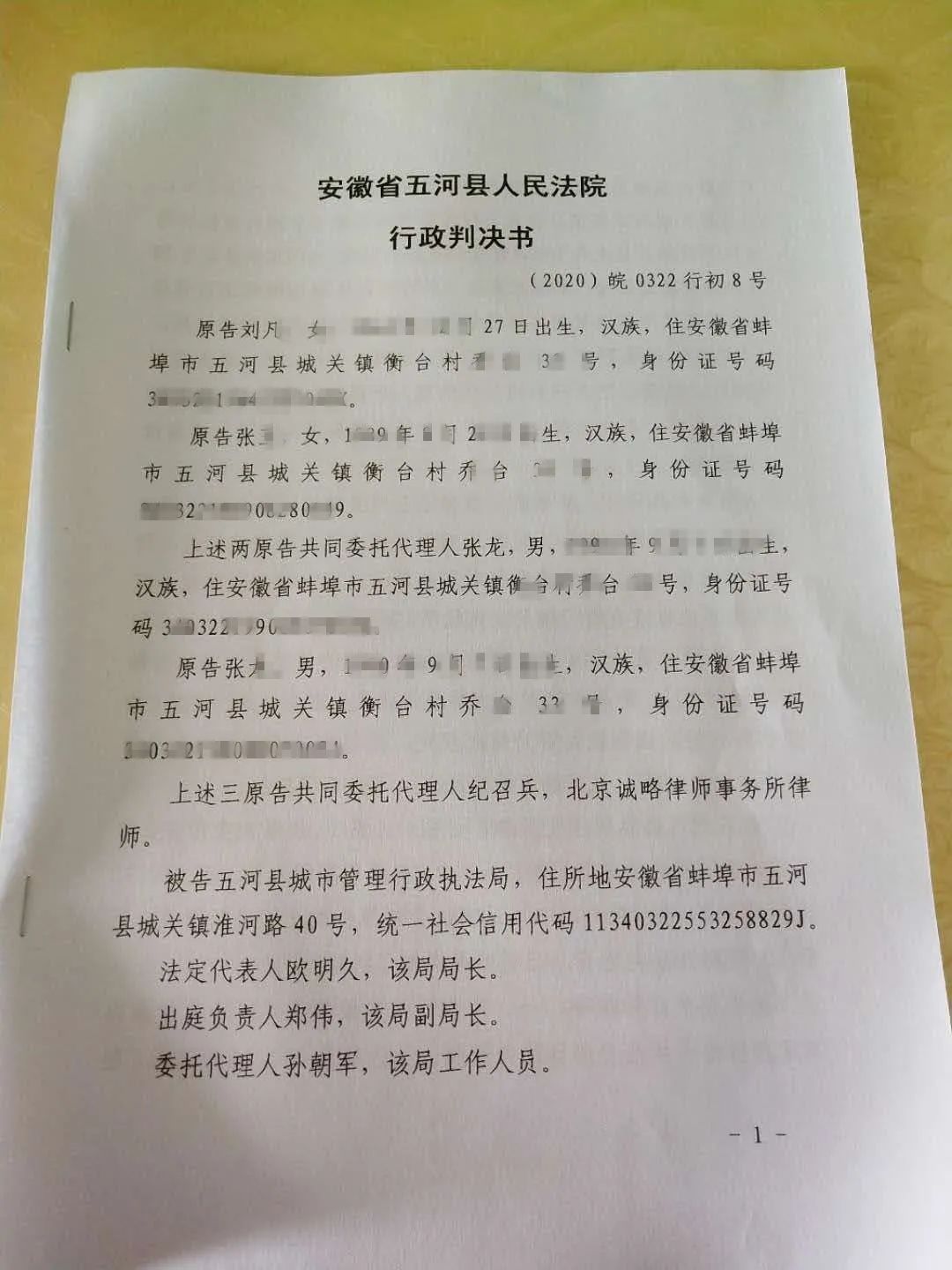 【安徽省拆迁】由纪召兵律师代理的安徽蚌埠张先生等3人诉五河县城市管理行政执法局行政管理行政强拆纠纷一案