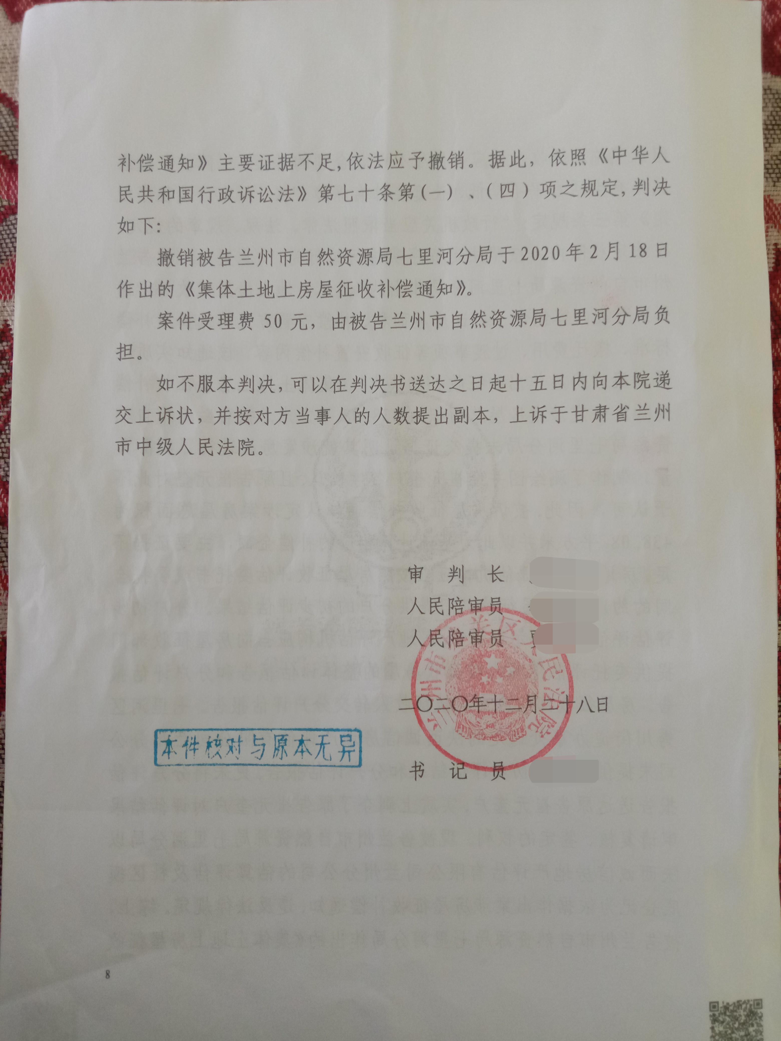 5场官司均胜诉，两级法院均判决“不得强拆”，但2个月后房子还是被强拆，街道办称强拆系“保护性施工”