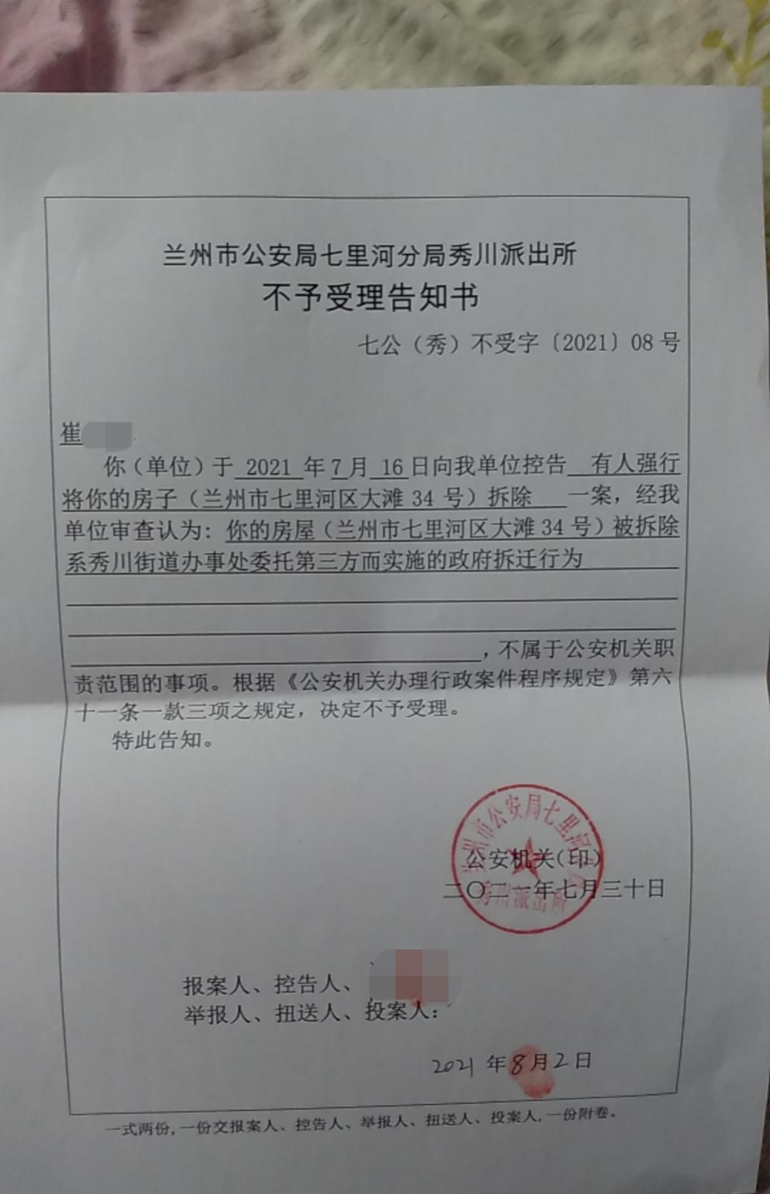 5场官司均胜诉，两级法院均判决“不得强拆”，但2个月后房子还是被强拆，街道办称强拆系“保护性施工”